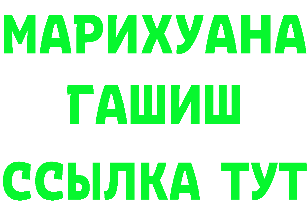 ГАШ хэш вход дарк нет OMG Курчатов